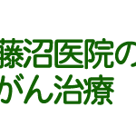グリオーマ