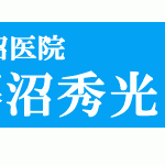 クリピュア刊　『統合医療でがんに克つ』VOL.92