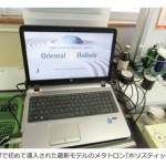 メタトロン(NLS機器)について