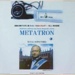 【メタトロン動画】2016年癌コンベンション