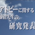 原因がわかるとアトピーは治る<ダイジェスト>