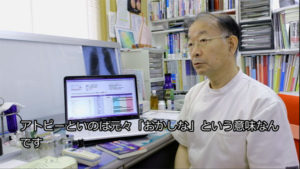【動画－アトピー性皮膚炎】藤沼医院のアトピー治療