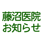 第22回代替・統合療法 日本がんコンベンションにて講演しました。