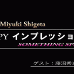 重田みゆき HAPPY IMPRESSIONS TV