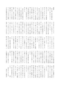 娘が自動車事故で逝きました